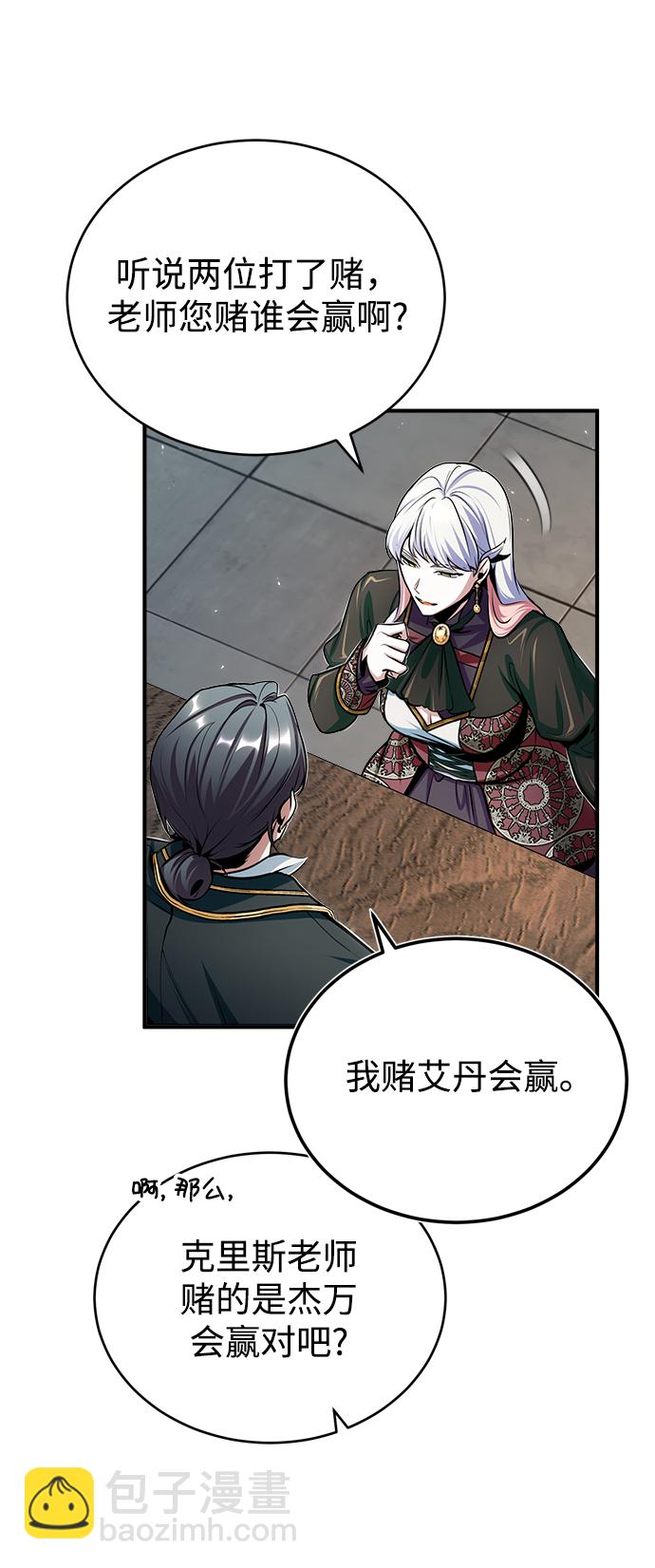 [第25话] 魔法决斗47