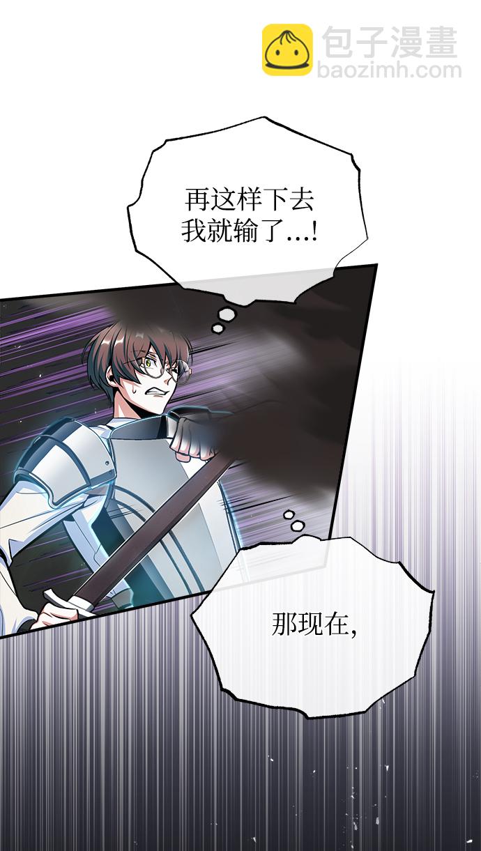 [第25话] 魔法决斗78