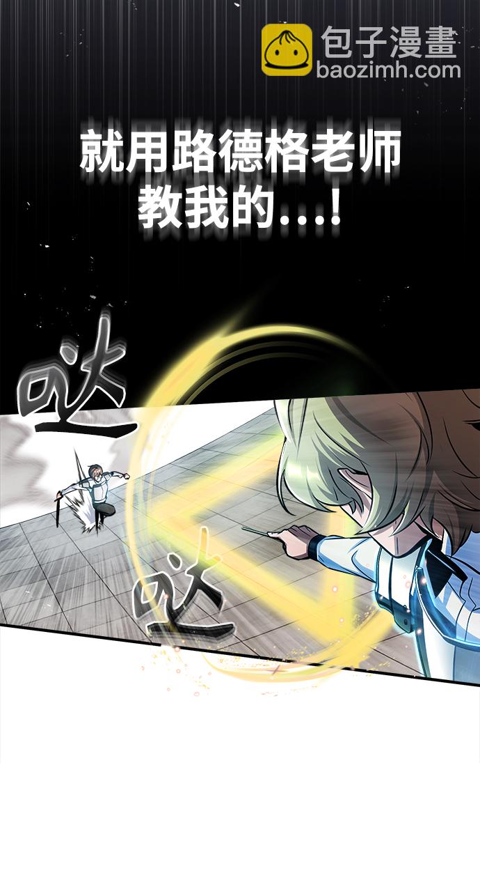 [第25话] 魔法决斗79