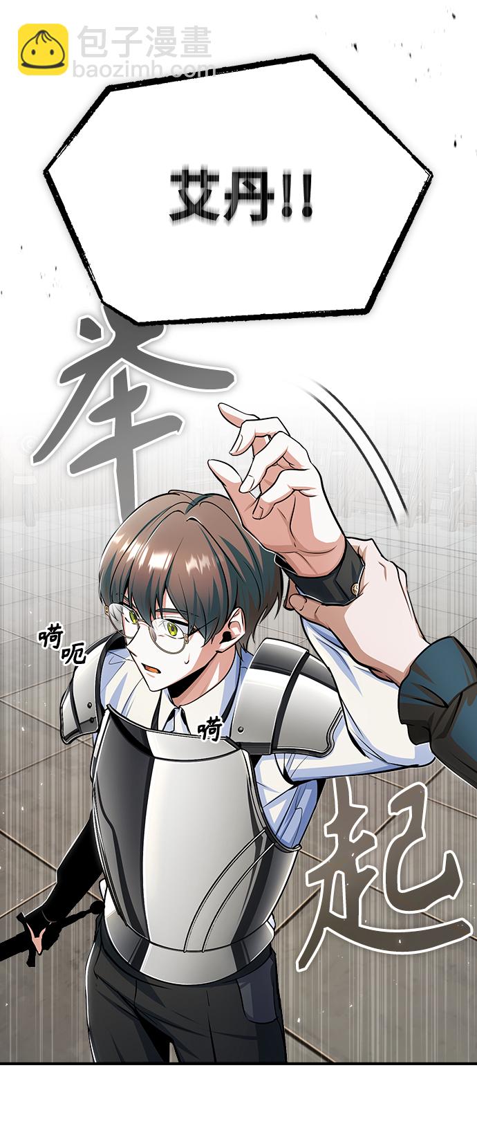 [第26话] 反魔法22
