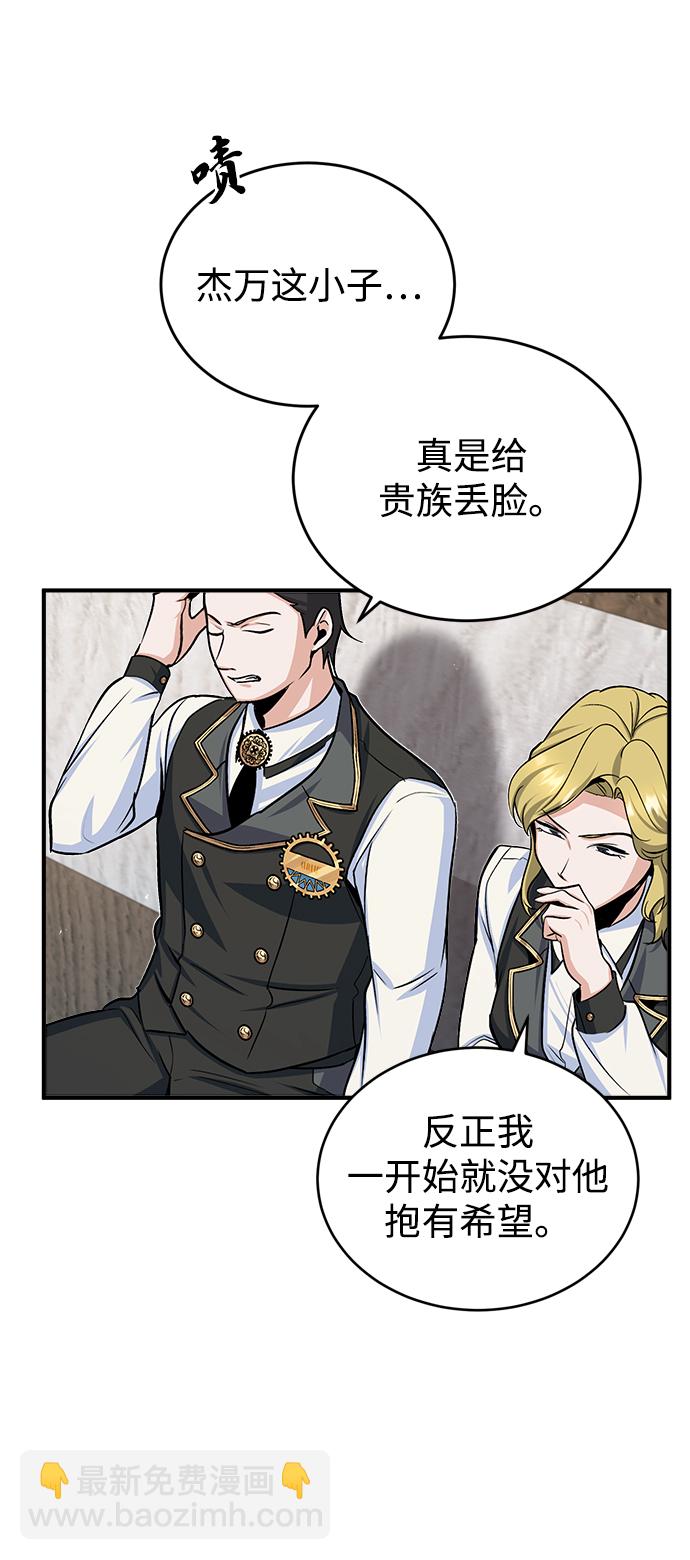 [第26话] 反魔法24