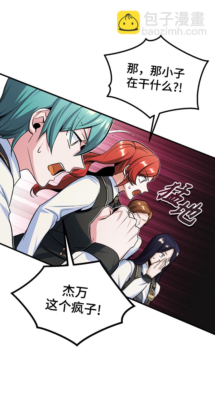 [第26话] 反魔法31