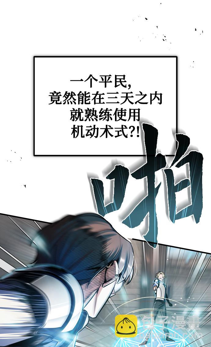 [第26话] 反魔法5