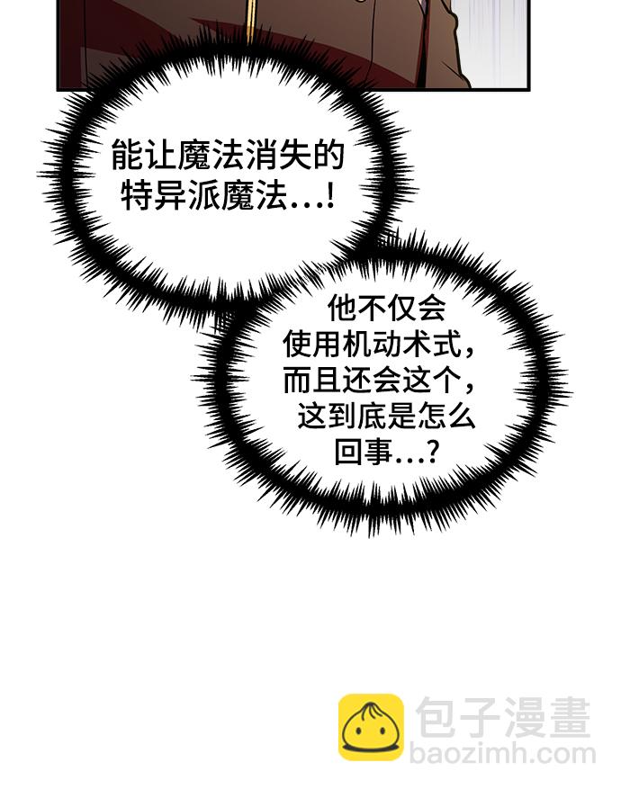 [第26话] 反魔法50