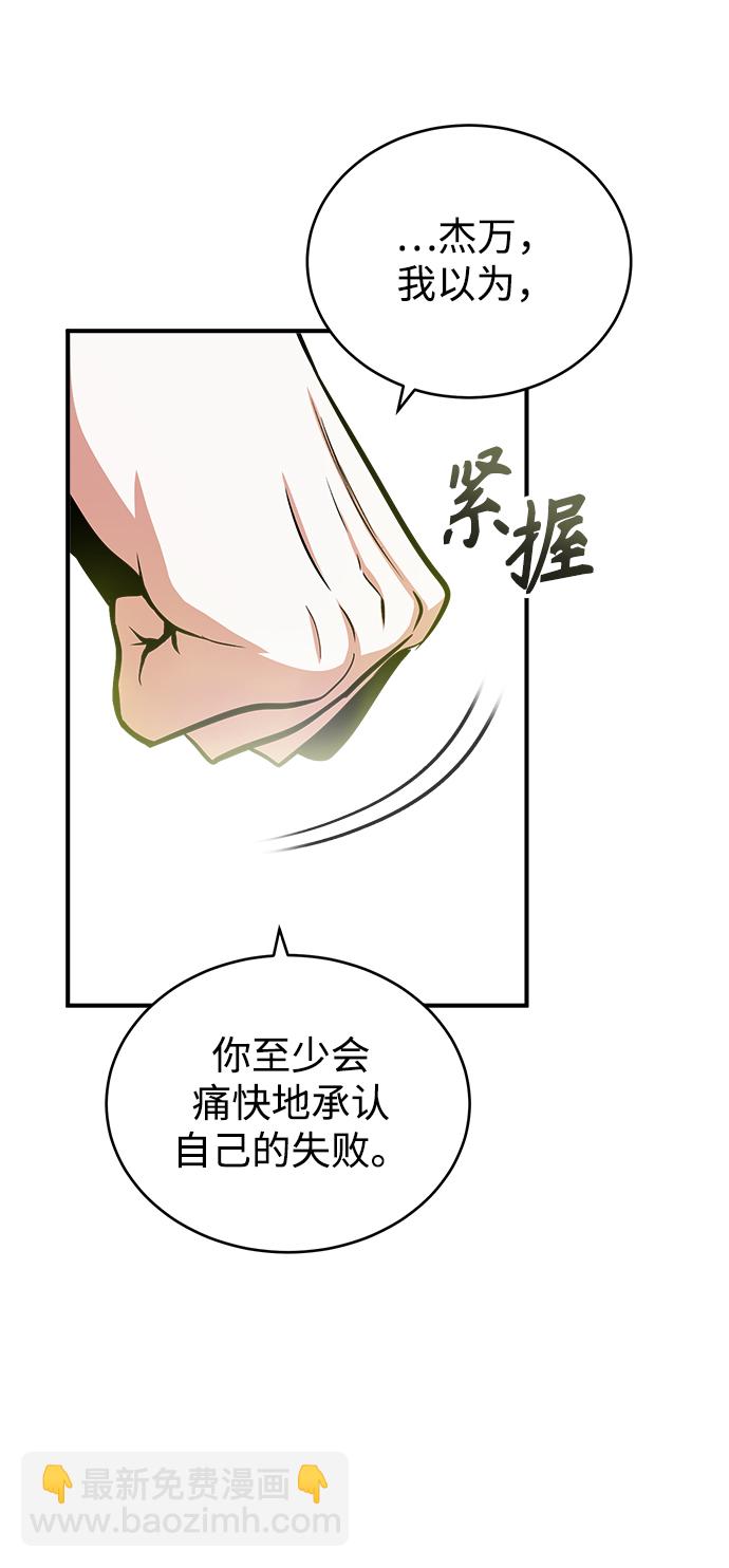 [第26话] 反魔法55