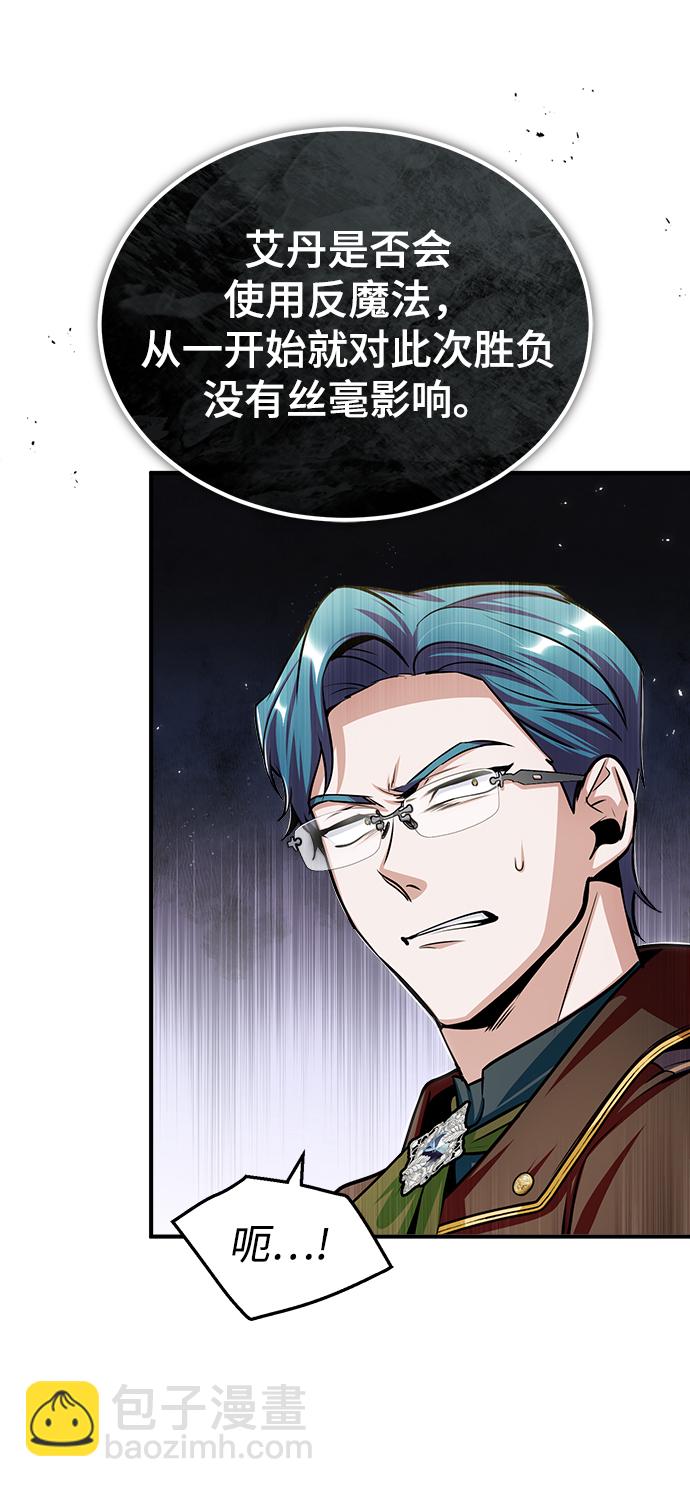 [第26话] 反魔法67