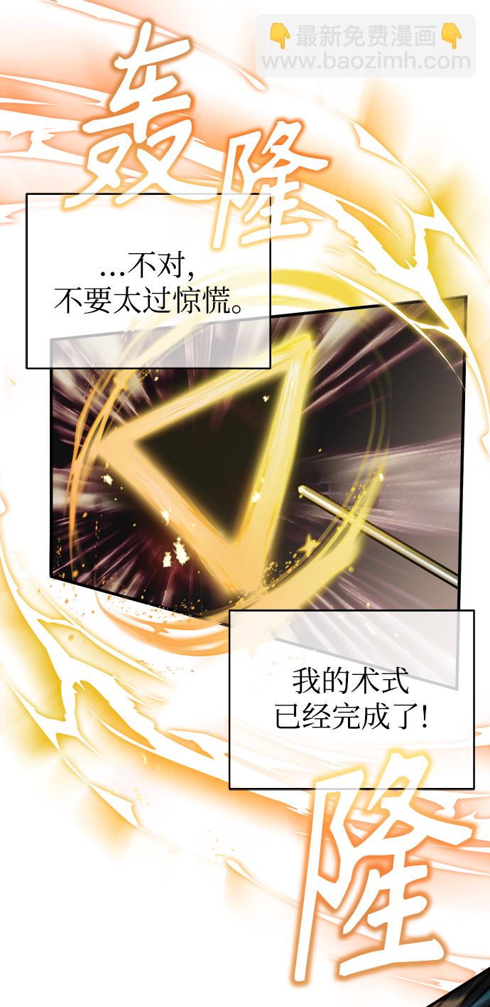 [第26话] 反魔法8