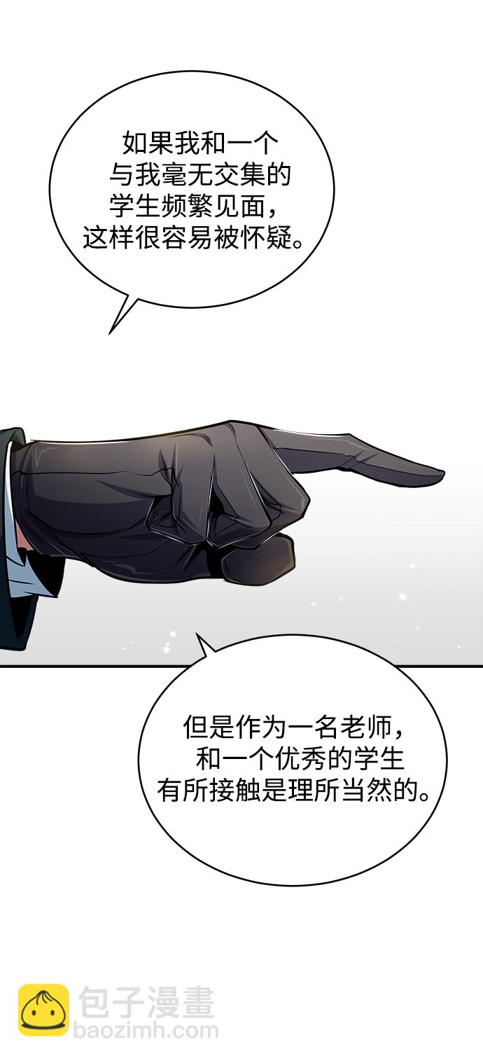 [第26话] 反魔法83