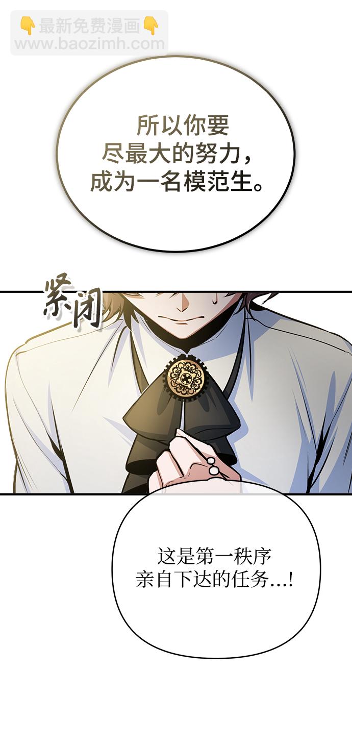 [第26话] 反魔法84