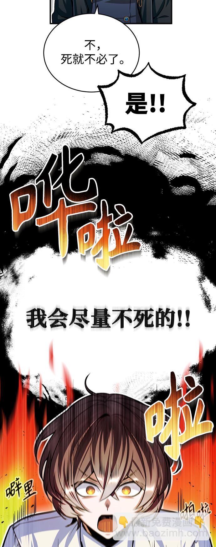 [第26话] 反魔法86