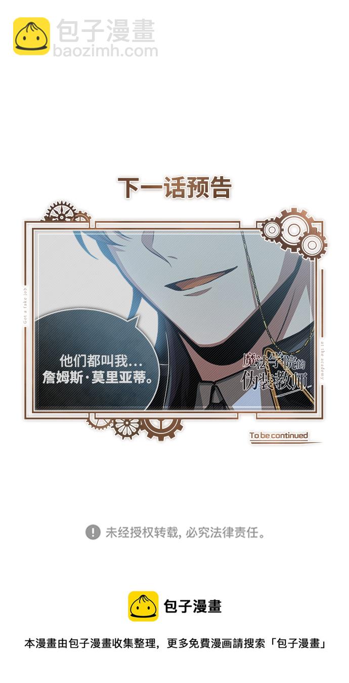 [第26话] 反魔法89
