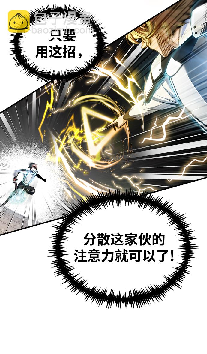 [第26话] 反魔法9