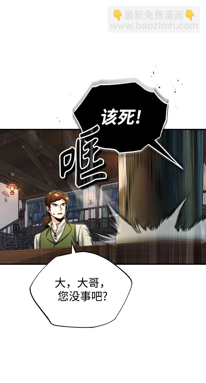 [第27话] 詹姆斯·莫里亚蒂12