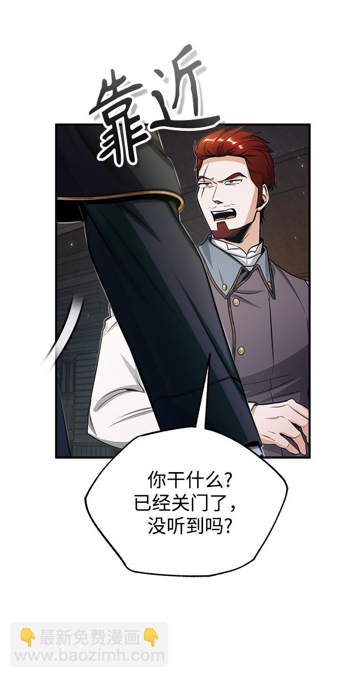 [第27话] 詹姆斯·莫里亚蒂18