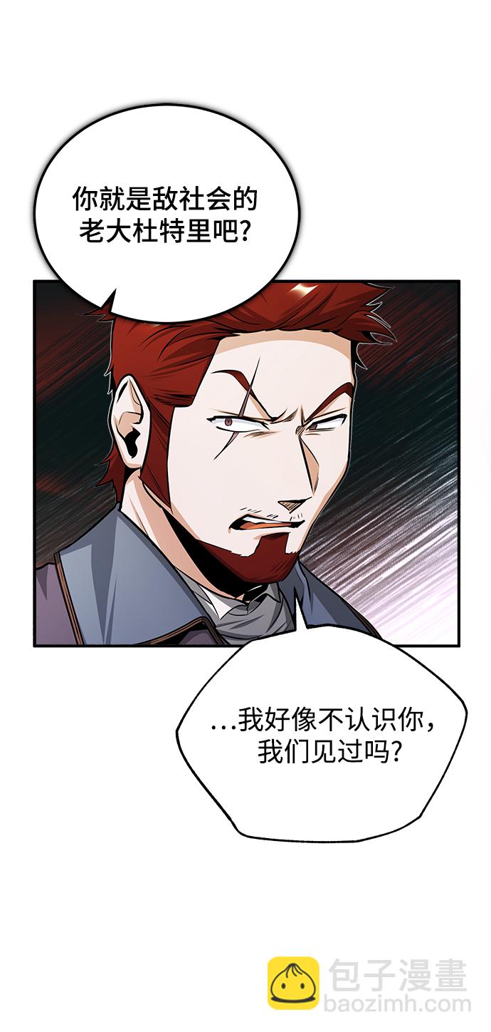 [第27话] 詹姆斯·莫里亚蒂19