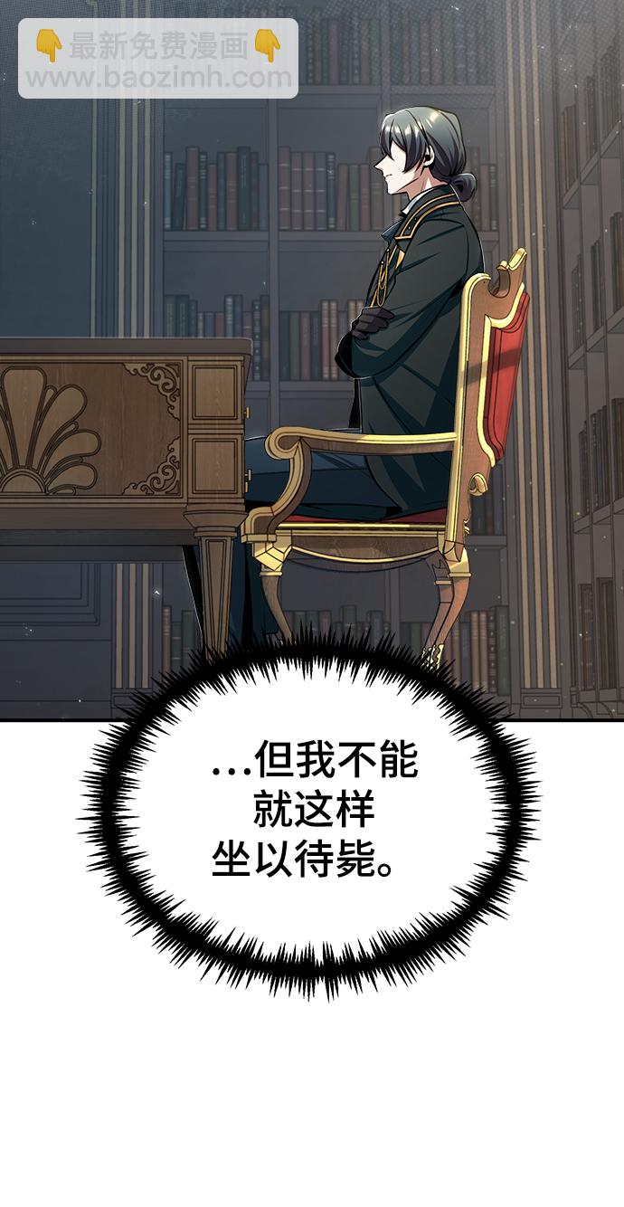 [第27话] 詹姆斯·莫里亚蒂2
