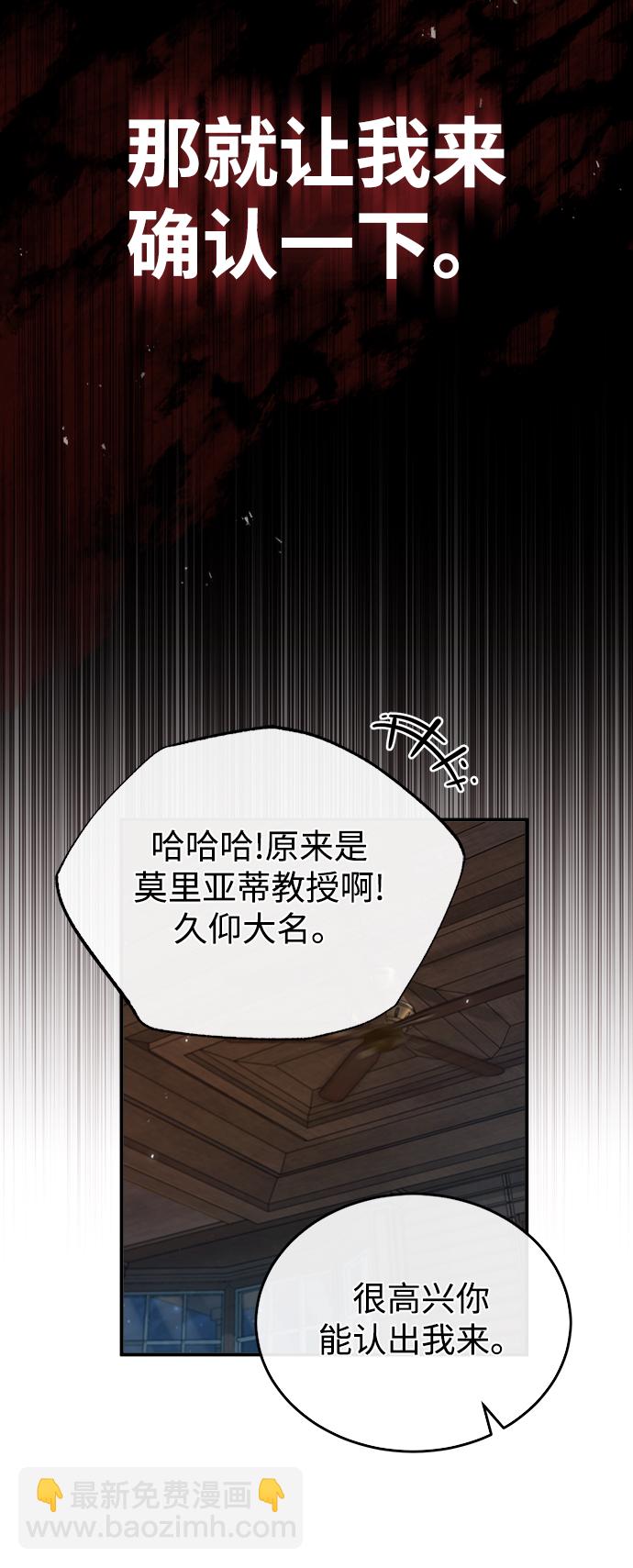 [第27话] 詹姆斯·莫里亚蒂26