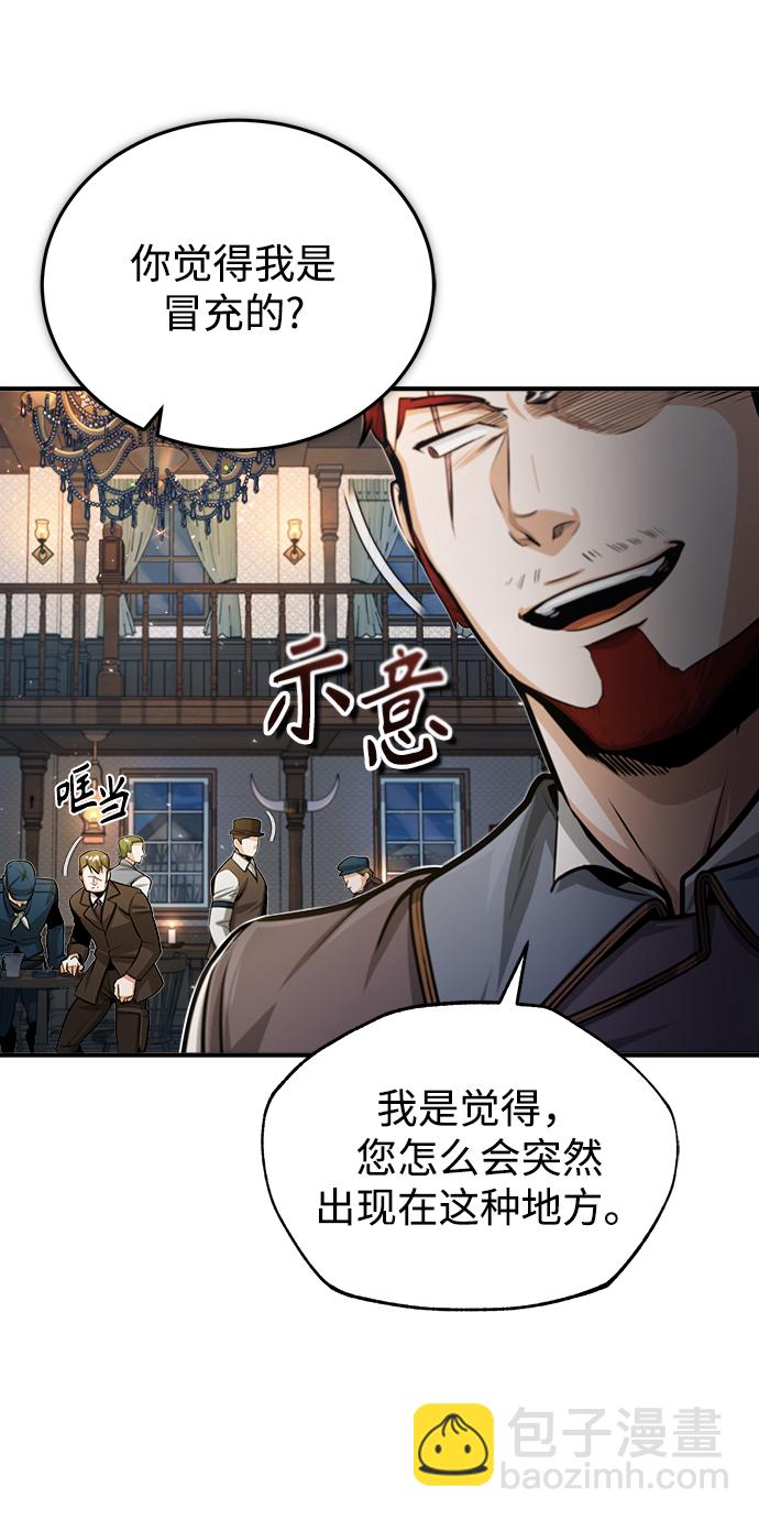 [第27话] 詹姆斯·莫里亚蒂28