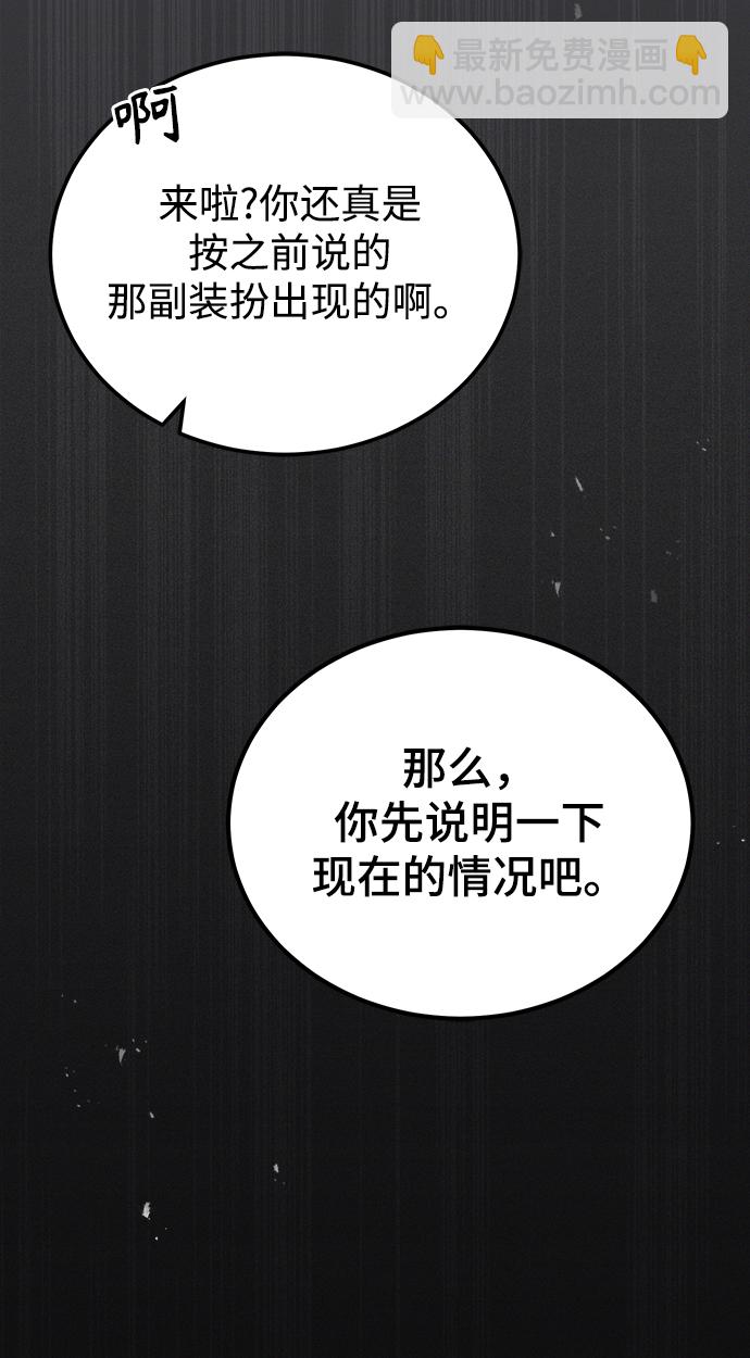 [第27话] 詹姆斯·莫里亚蒂45