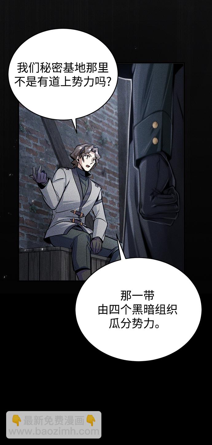 [第27话] 詹姆斯·莫里亚蒂46