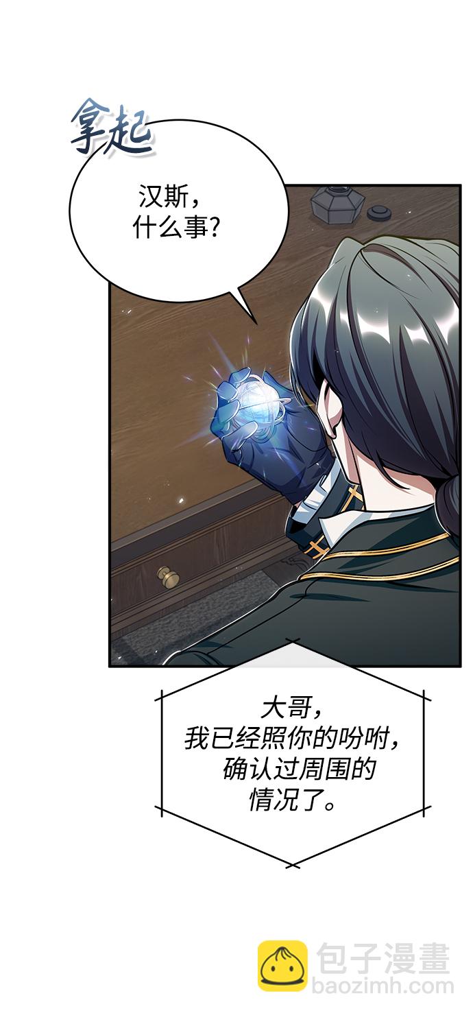 [第27话] 詹姆斯·莫里亚蒂5
