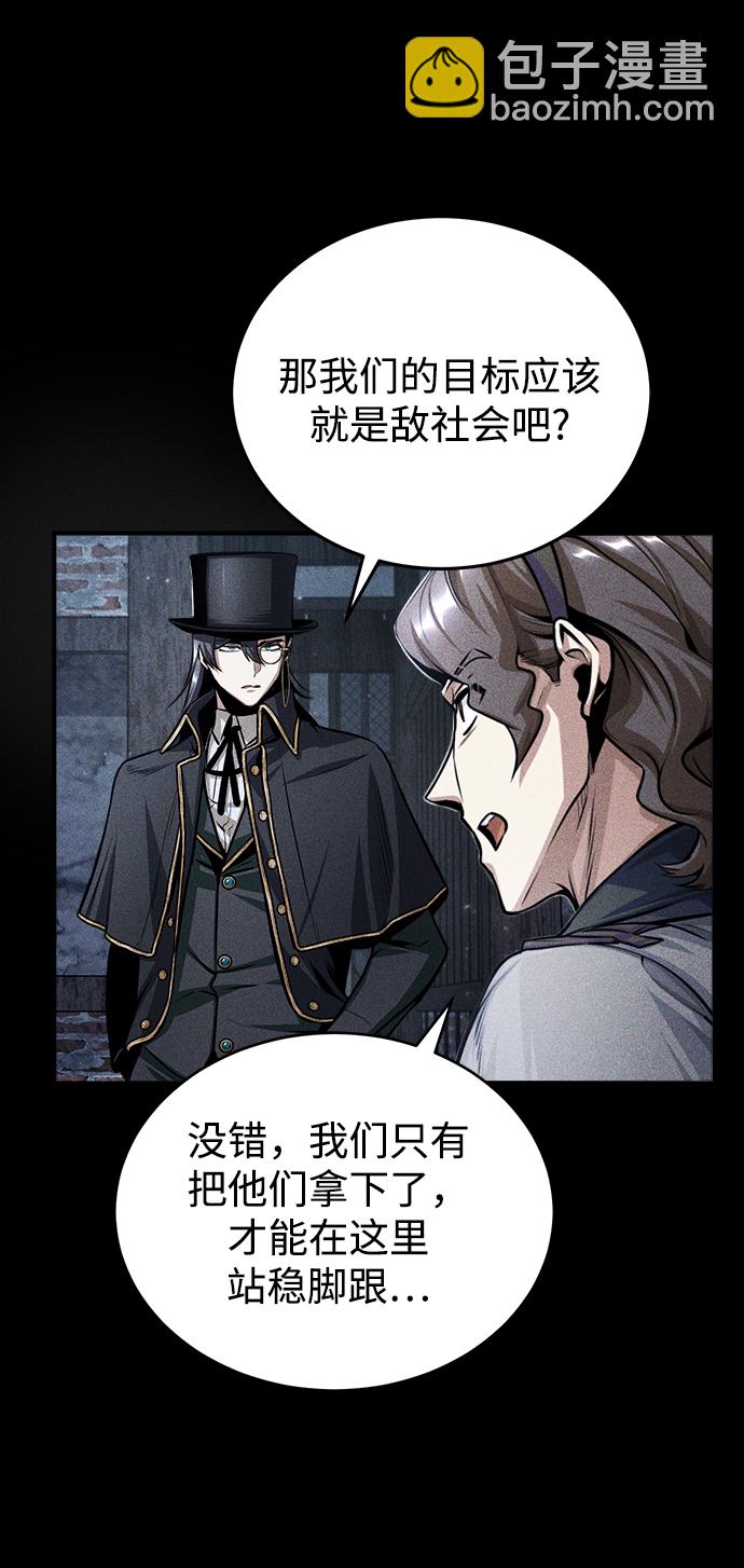 [第27话] 詹姆斯·莫里亚蒂52