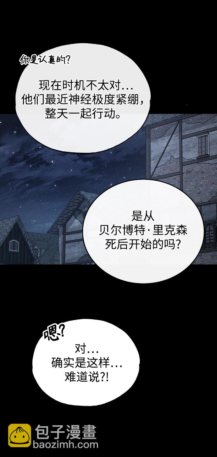 [第27话] 詹姆斯·莫里亚蒂55