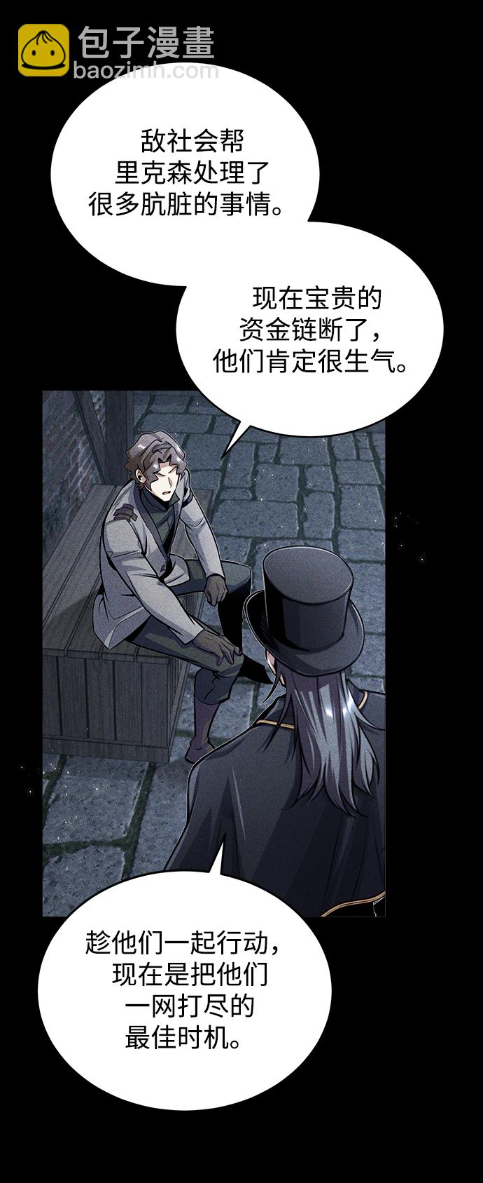 [第27话] 詹姆斯·莫里亚蒂57