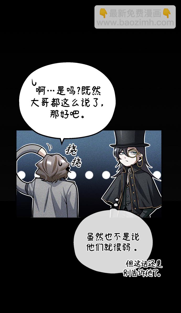[第27话] 詹姆斯·莫里亚蒂59