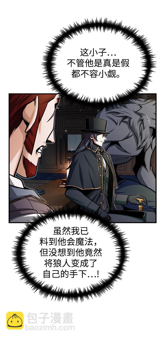 [第27话] 詹姆斯·莫里亚蒂63