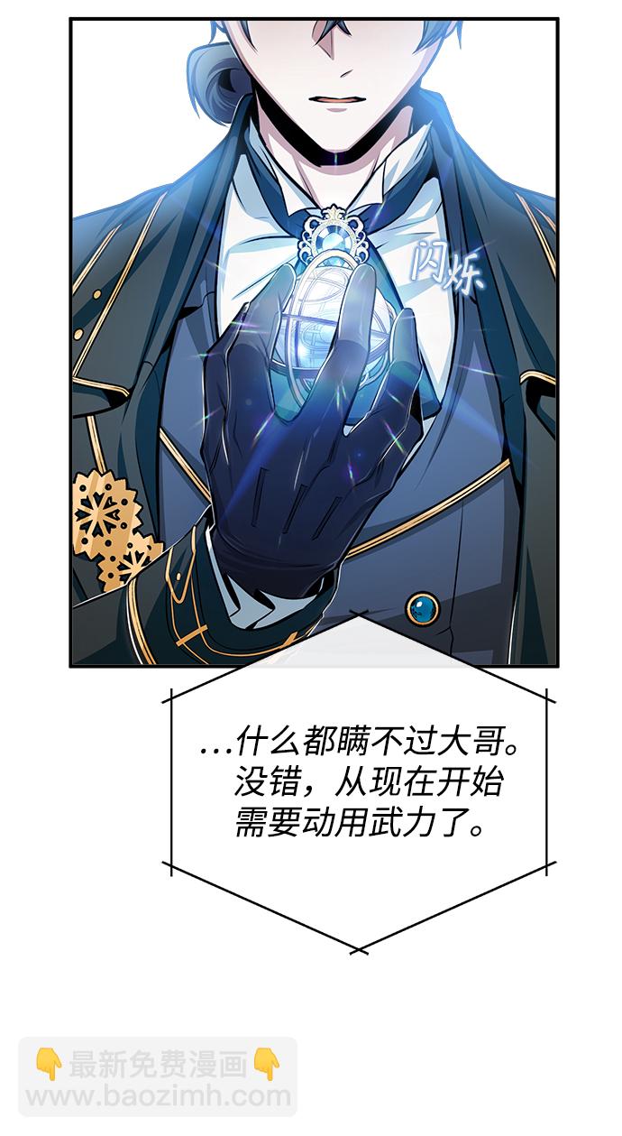 [第27话] 詹姆斯·莫里亚蒂7