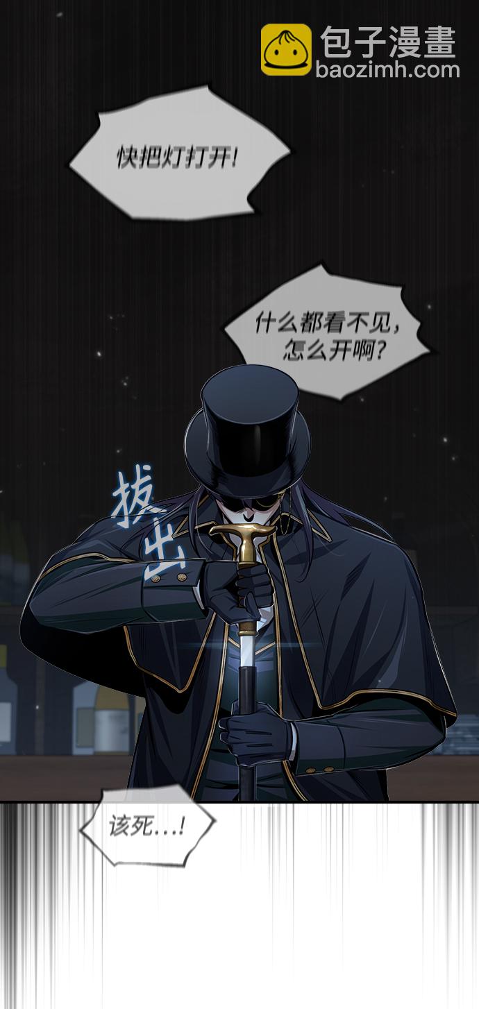 [第27话] 詹姆斯·莫里亚蒂79