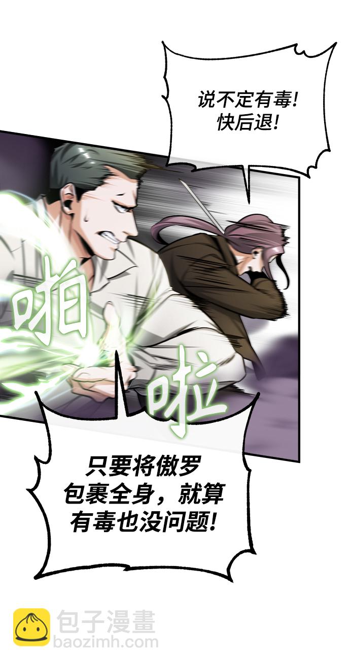 [第28话] 新组织22