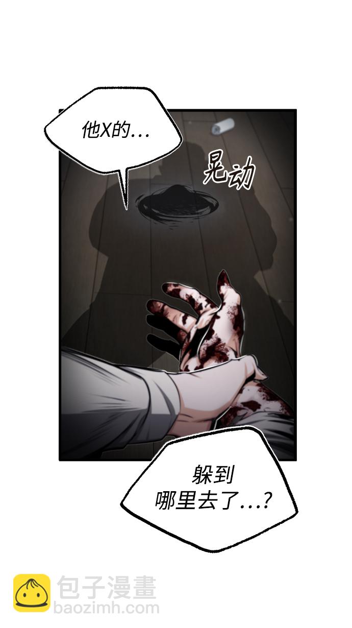 [第28话] 新组织29