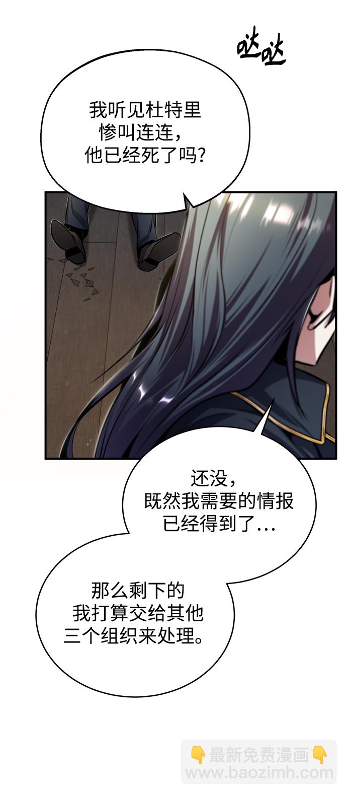 [第28话] 新组织63