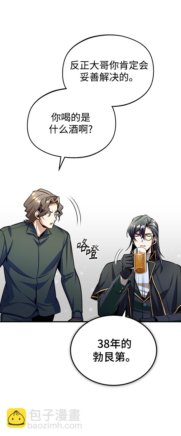 [第28话] 新组织64