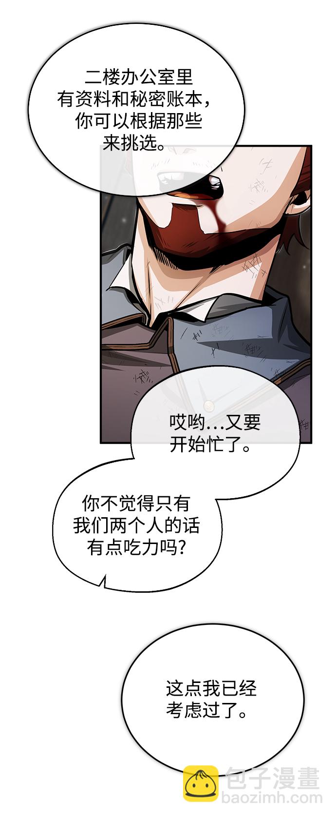 [第28话] 新组织67