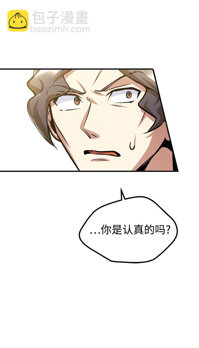 [第28话] 新组织69