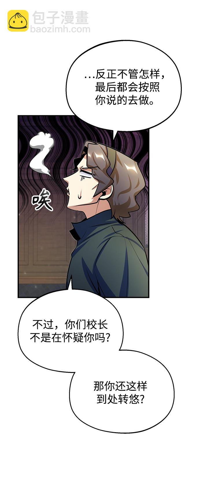 [第28话] 新组织72