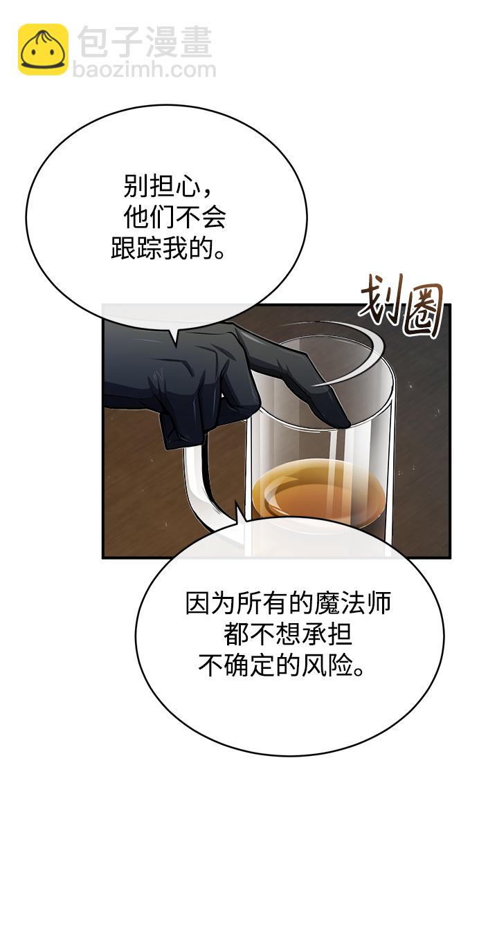 [第28话] 新组织73