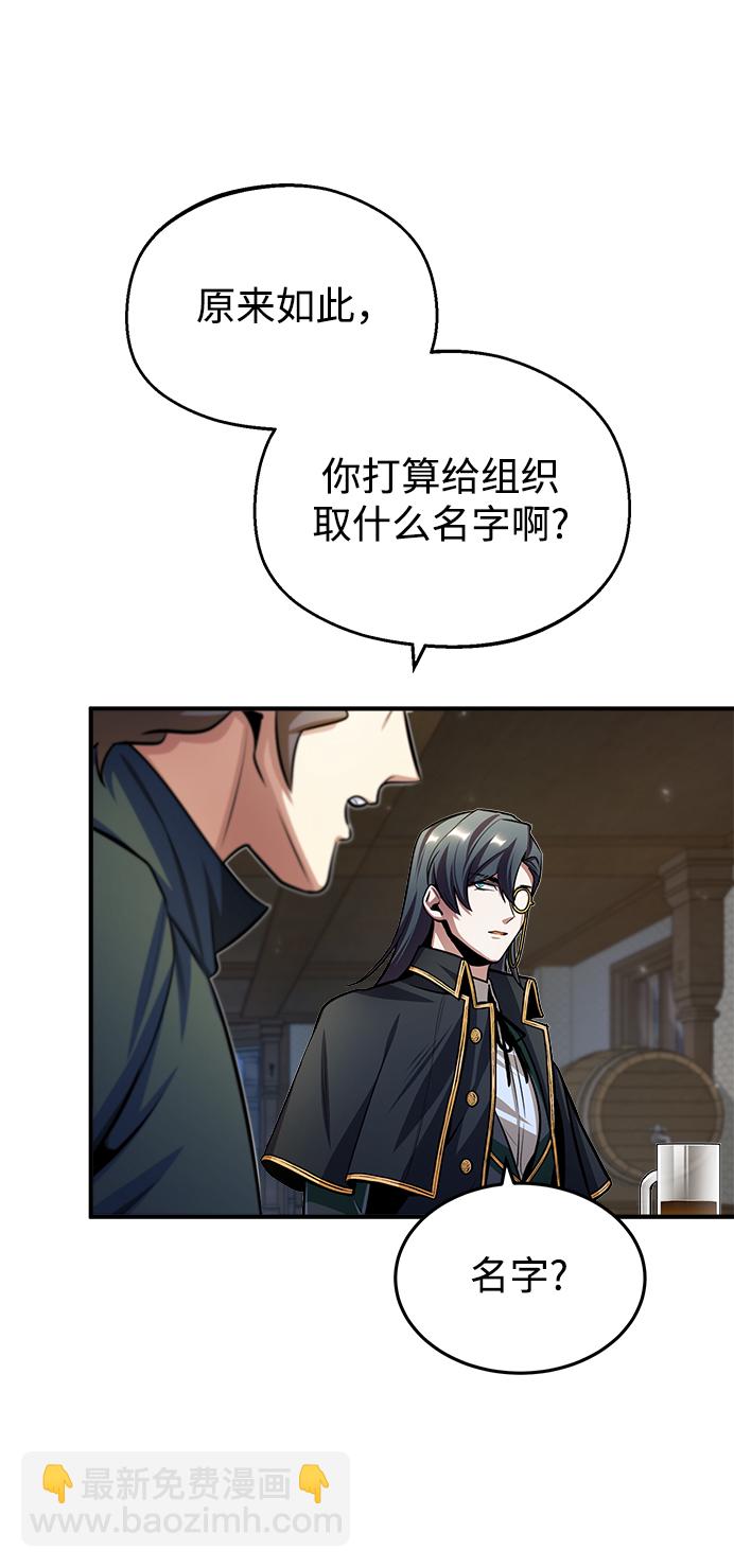 [第28话] 新组织75
