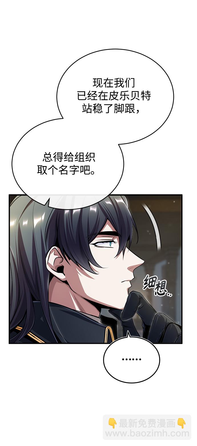 [第28话] 新组织76