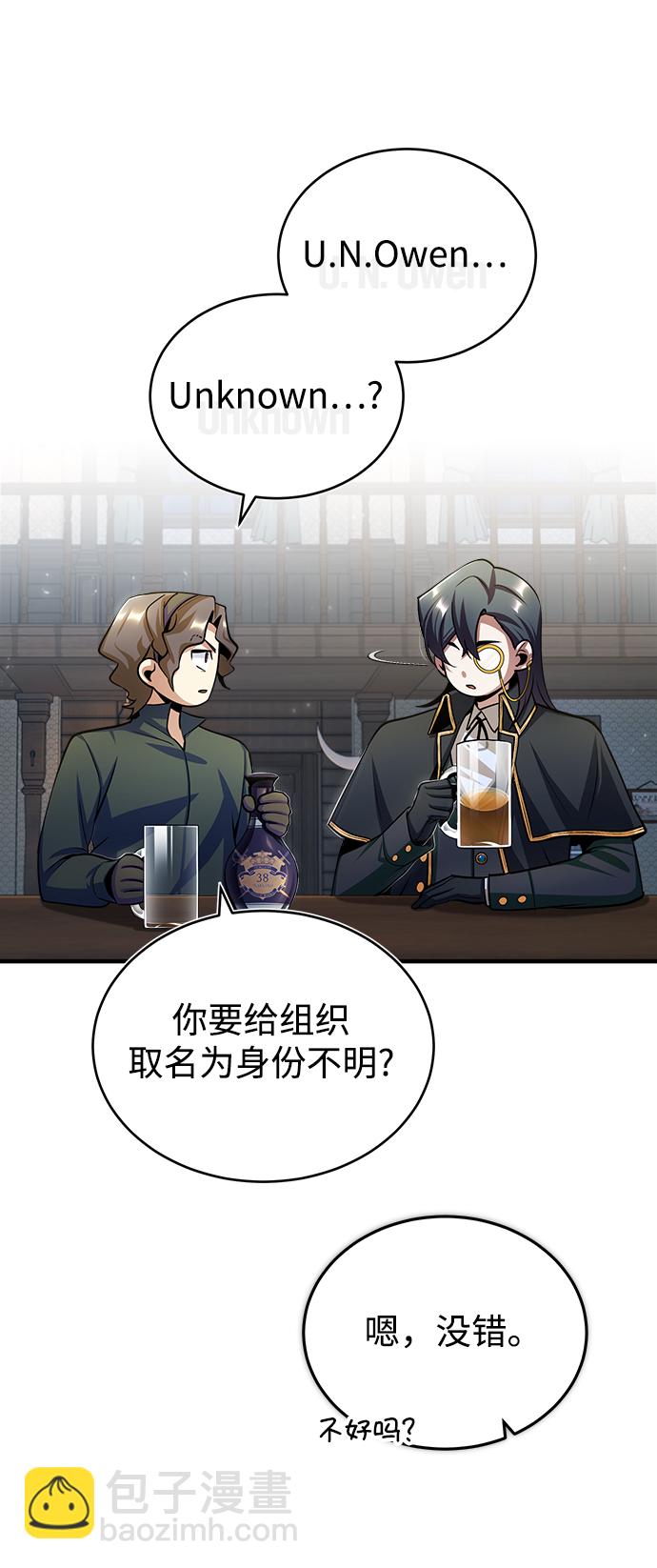 [第28话] 新组织79