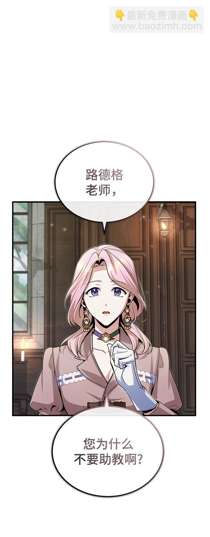 [第29话] 选拔助教1