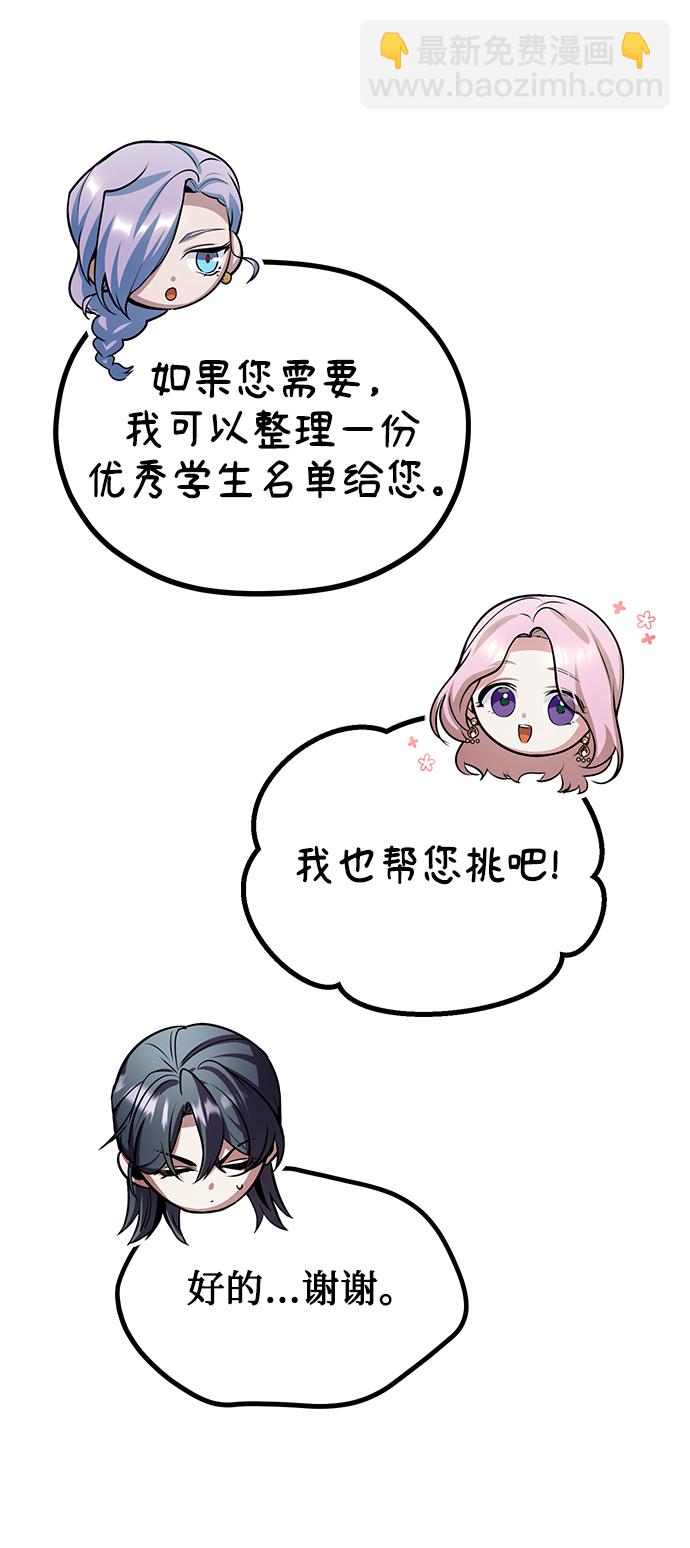 [第29话] 选拔助教11