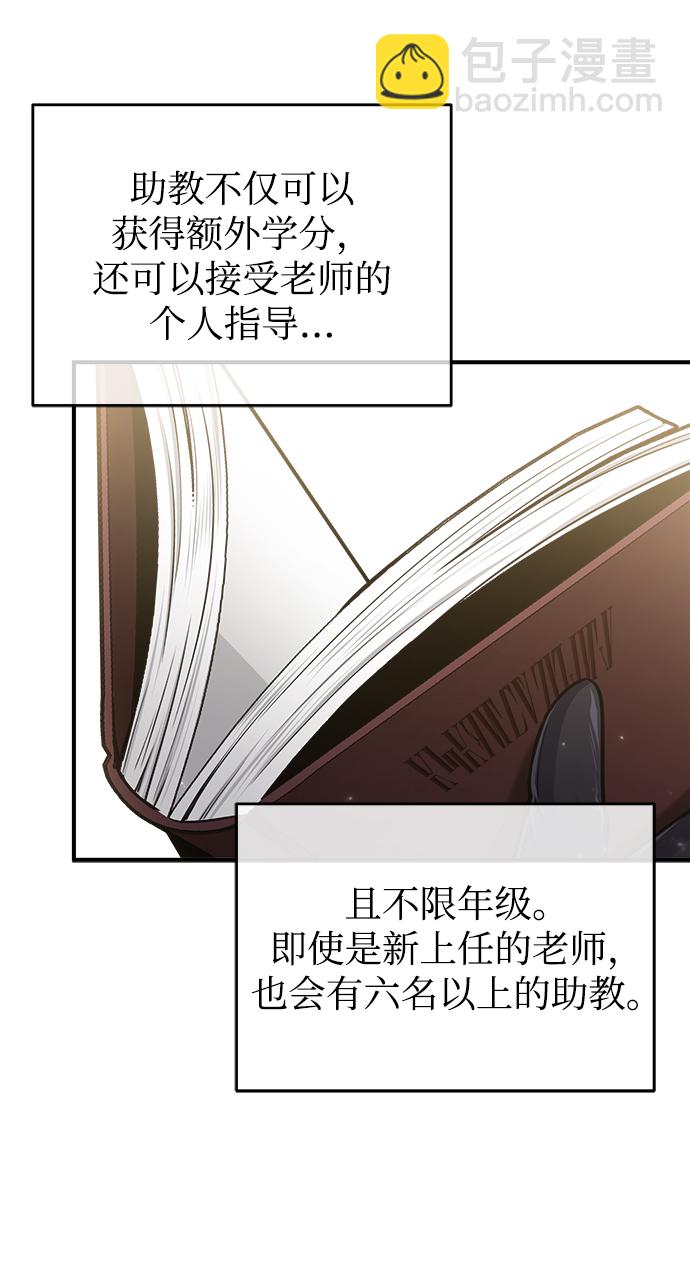 [第29话] 选拔助教14