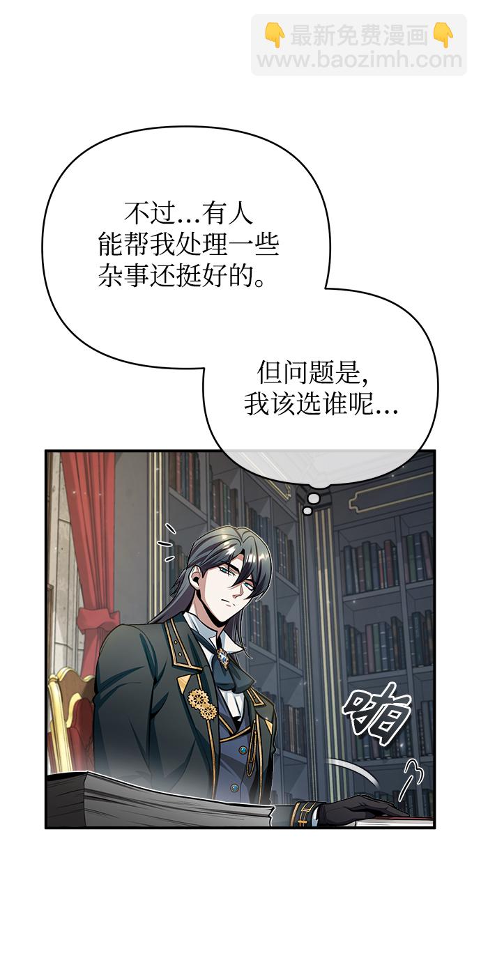 [第29话] 选拔助教16