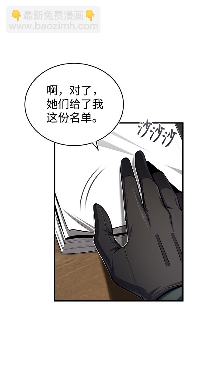 [第29话] 选拔助教17