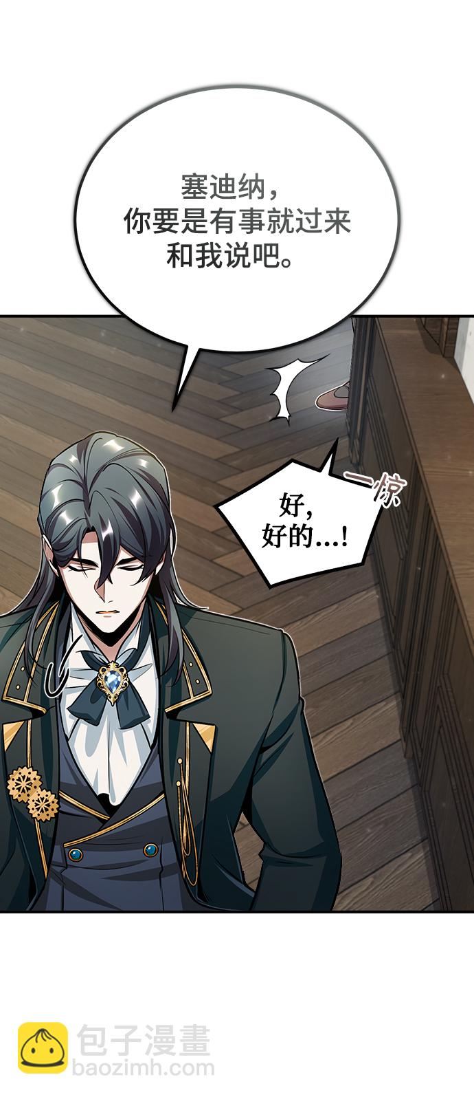 [第29话] 选拔助教23