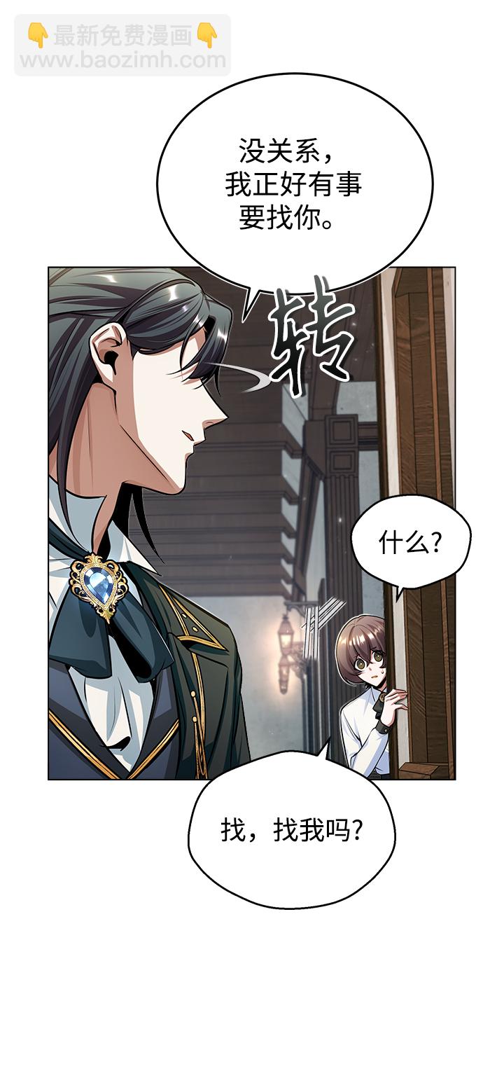 [第29话] 选拔助教27